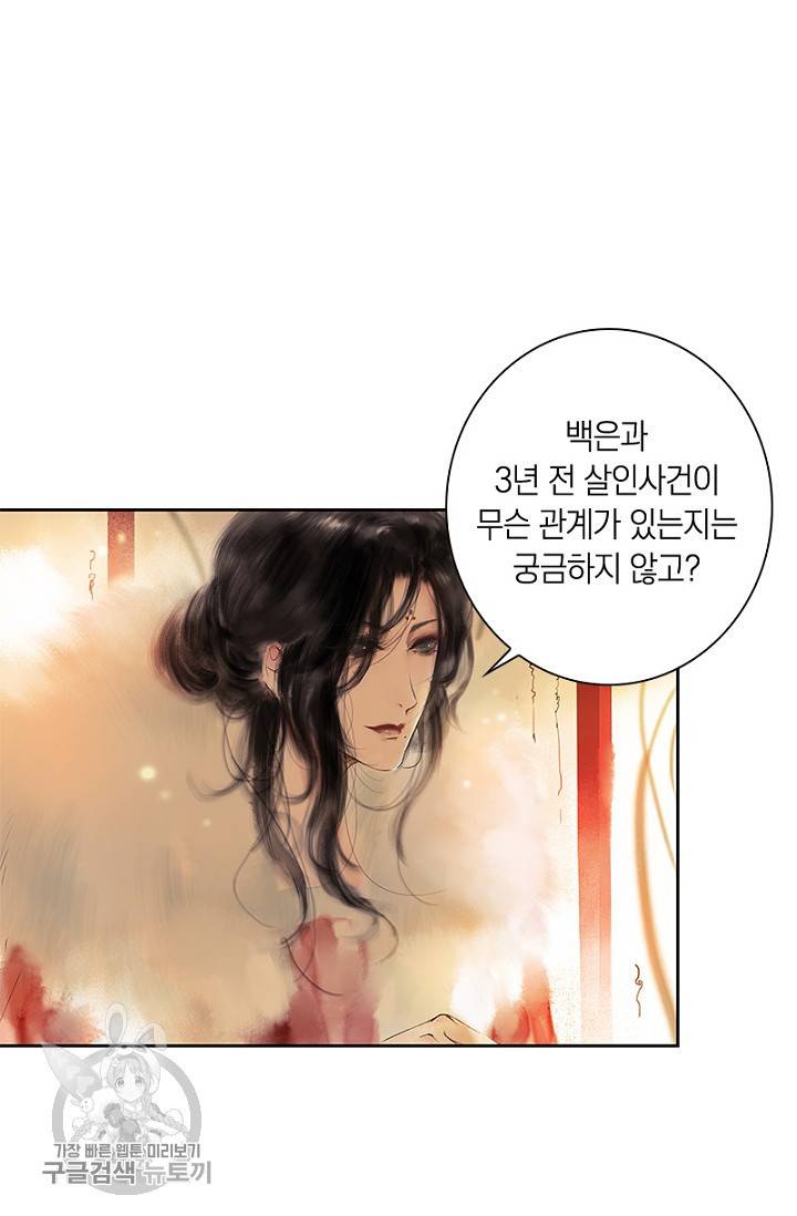 고홍 24화 6