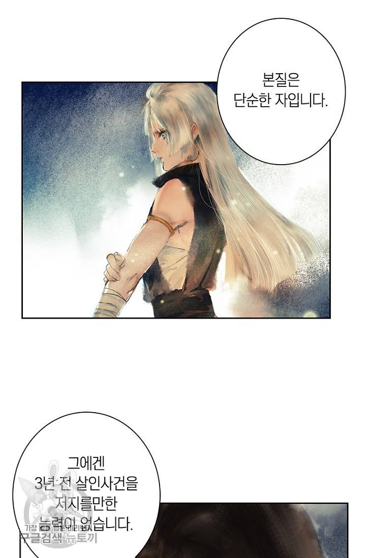 고홍 24화 8