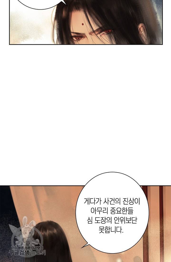 고홍 24화 9