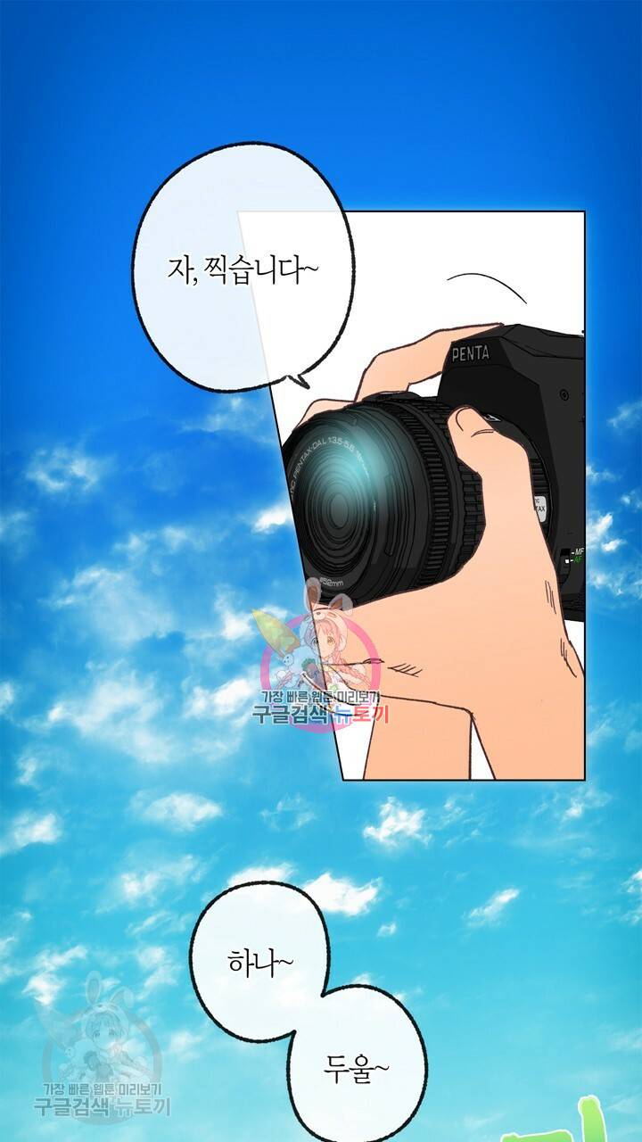 트랙터는 사랑을 싣고 9화 1