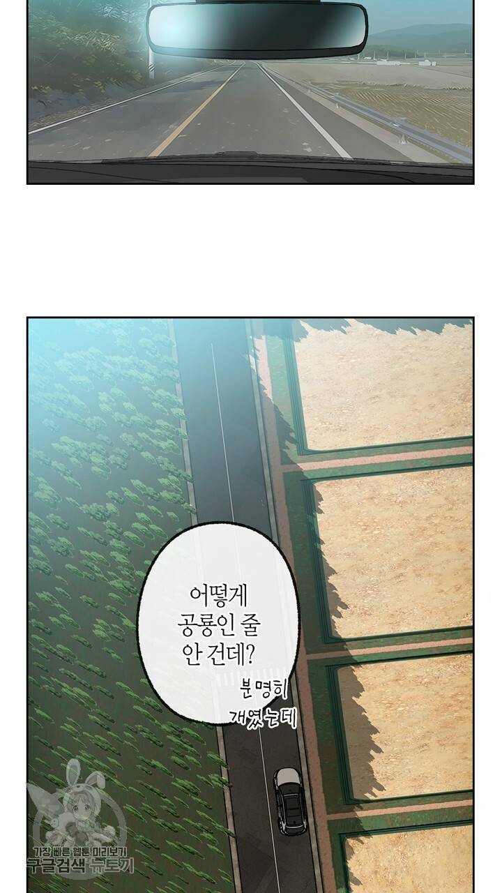 트랙터는 사랑을 싣고 9화 6