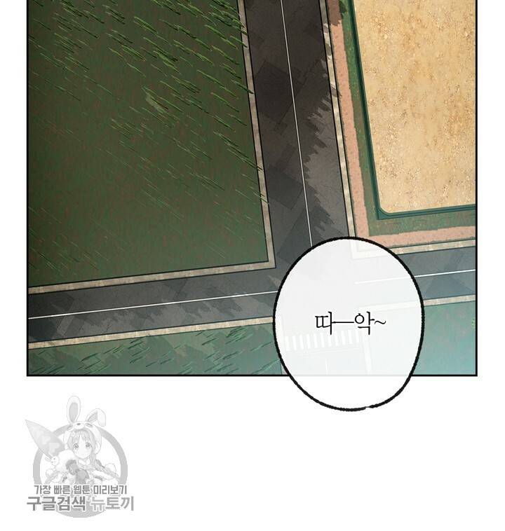 트랙터는 사랑을 싣고 9화 7