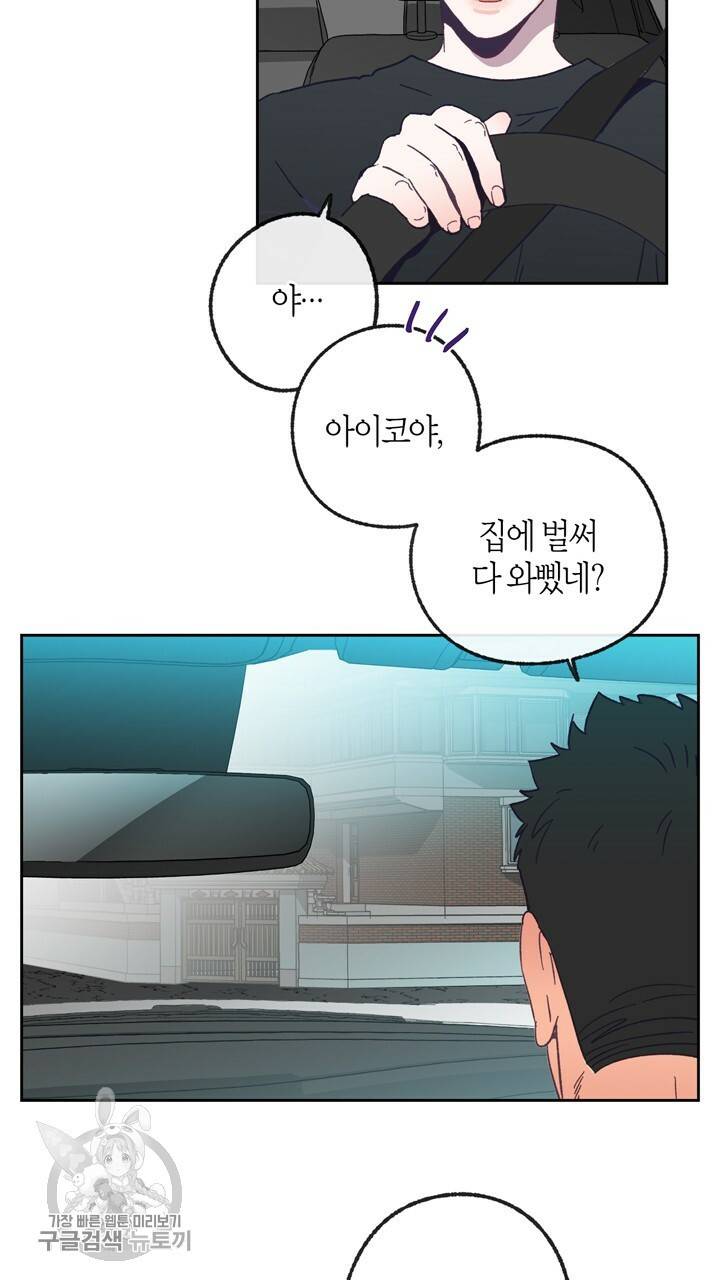 트랙터는 사랑을 싣고 9화 10