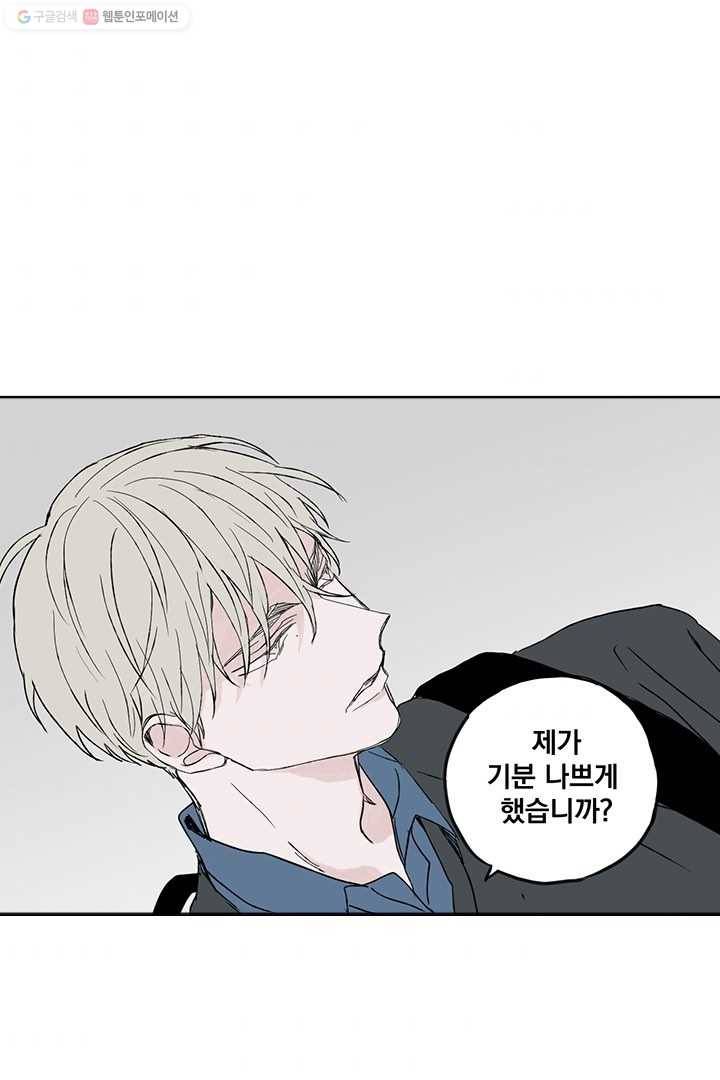 나는 너를 모른다 6화 1
