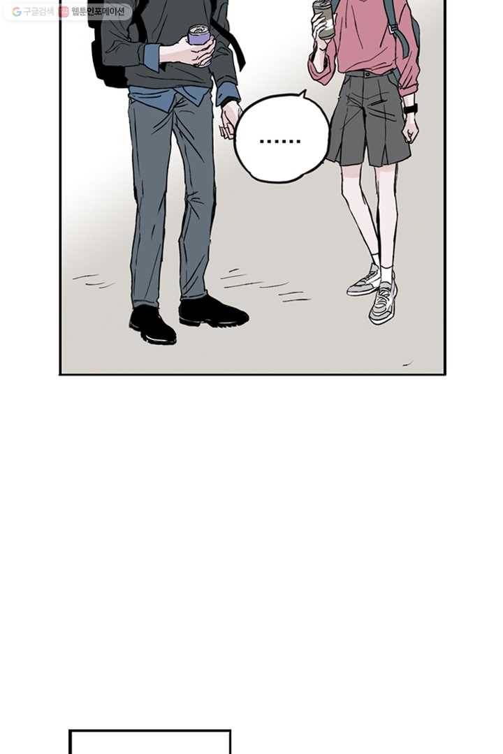 나는 너를 모른다 6화 3
