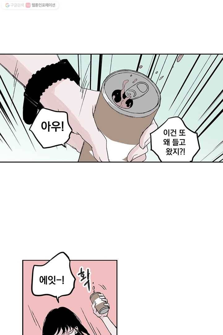 나는 너를 모른다 6화 8
