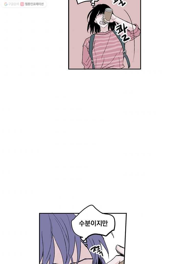 나는 너를 모른다 6화 10