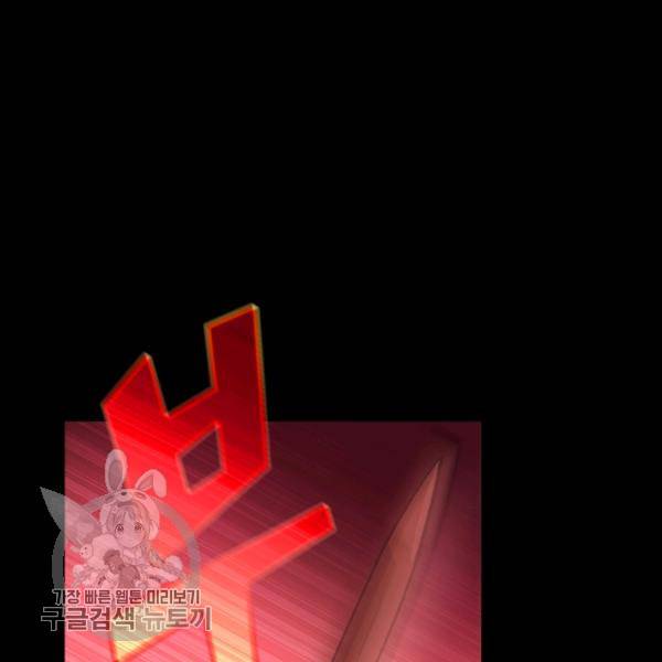FFF급 관심용사 81화 15
