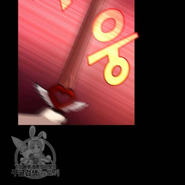 FFF급 관심용사 81화 16