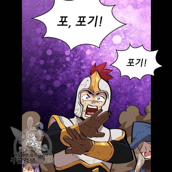 FFF급 관심용사 81화 23