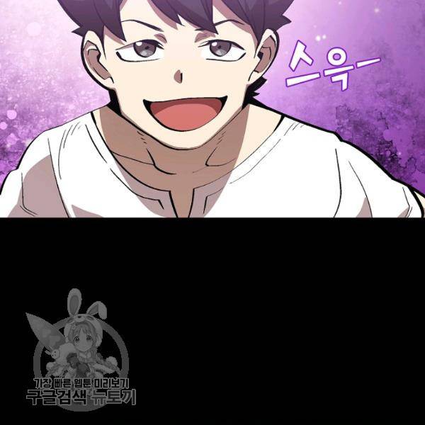 FFF급 관심용사 81화 27