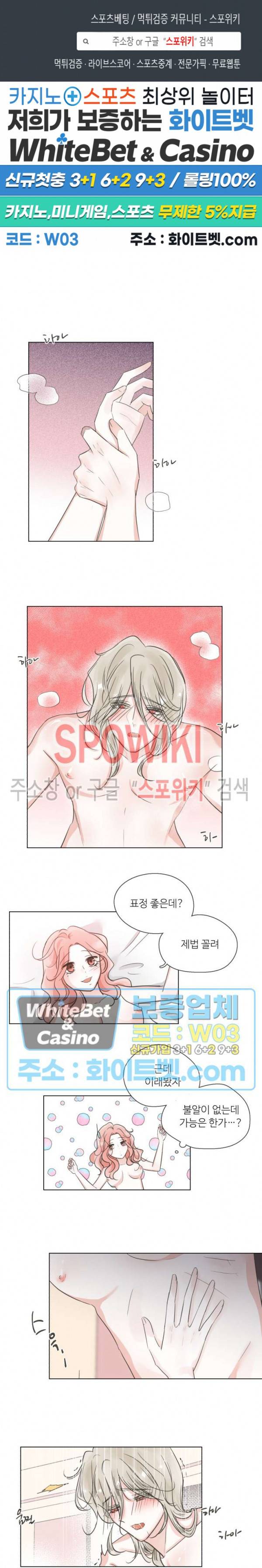 그녀들의 Playlist 32화 1