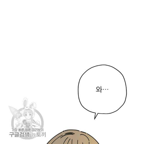 악녀의 남주님 66화 3