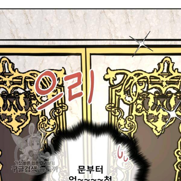 악녀의 남주님 66화 6