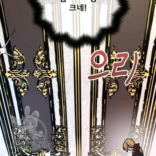 악녀의 남주님 66화 7