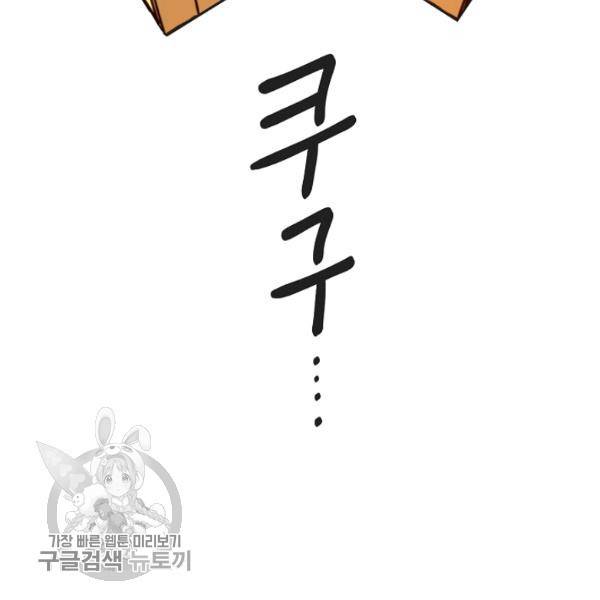 악녀의 남주님 66화 13