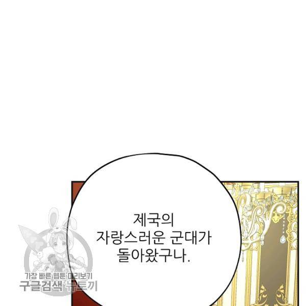 악녀의 남주님 66화 14