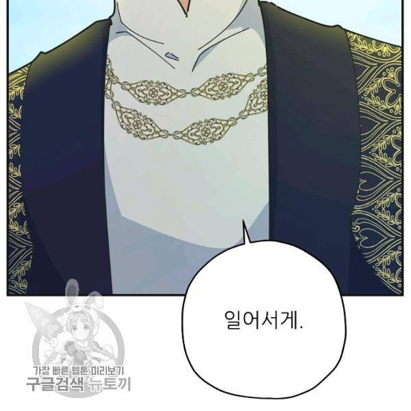 악녀의 남주님 66화 20