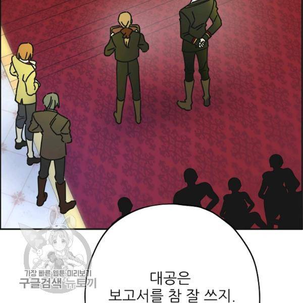 악녀의 남주님 66화 23