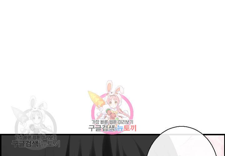 너에게 Dream 13화 1