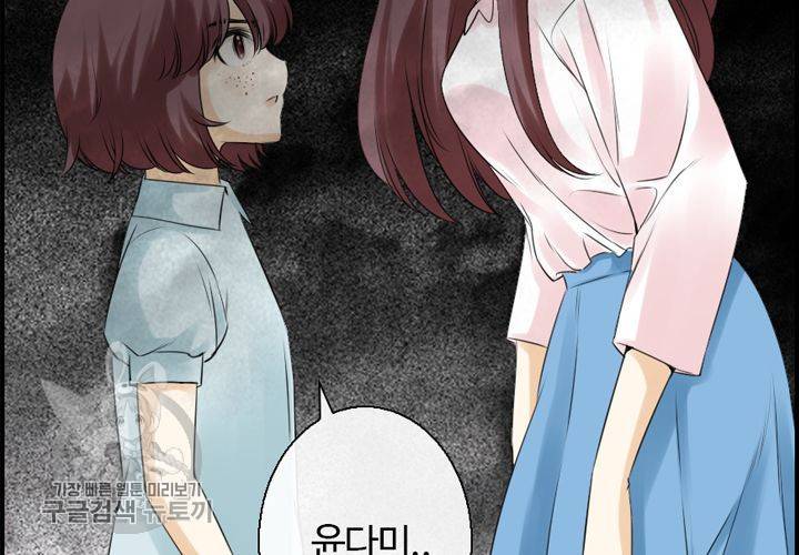 너에게 Dream 13화 14