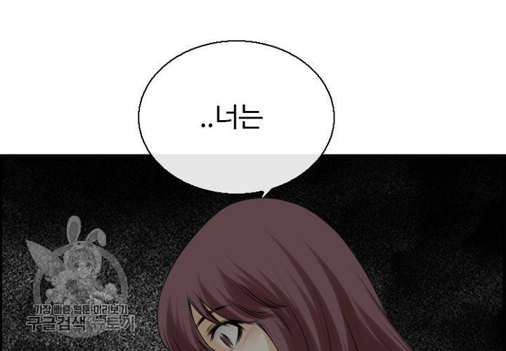 너에게 Dream 13화 16