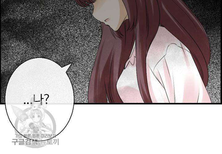 너에게 Dream 13화 17
