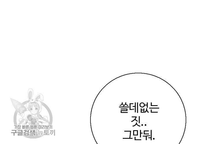 너에게 Dream 13화 18