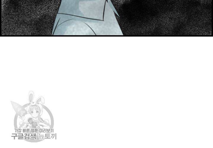 너에게 Dream 13화 20