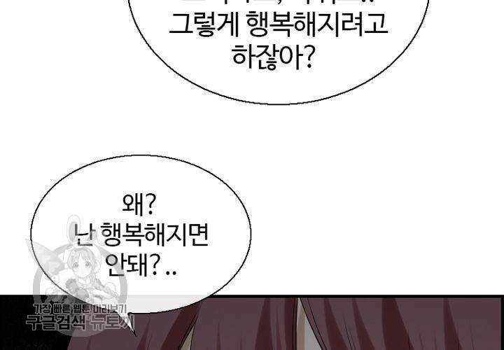너에게 Dream 13화 25