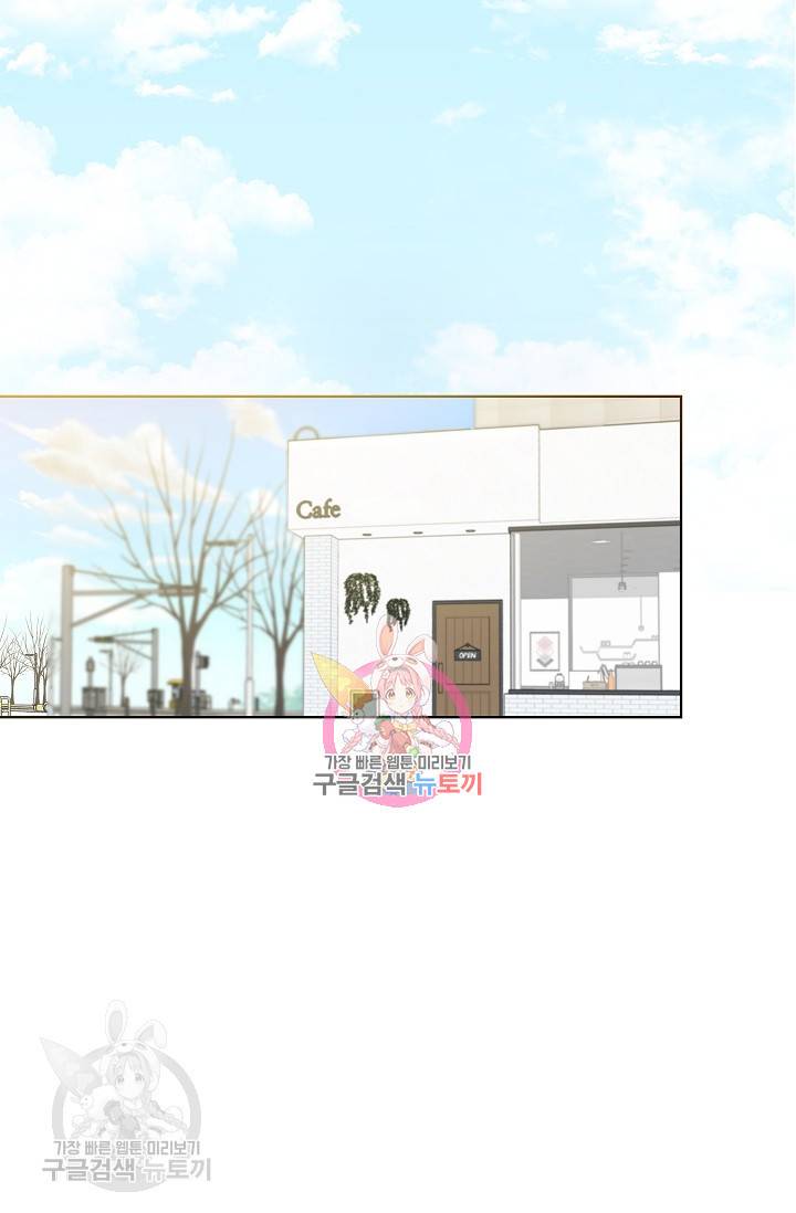 수상한 메신저의 초대 15화 1