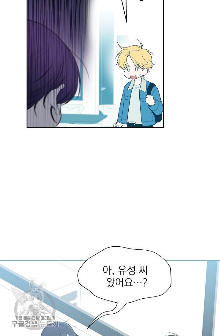 수상한 메신저의 초대 15화 3