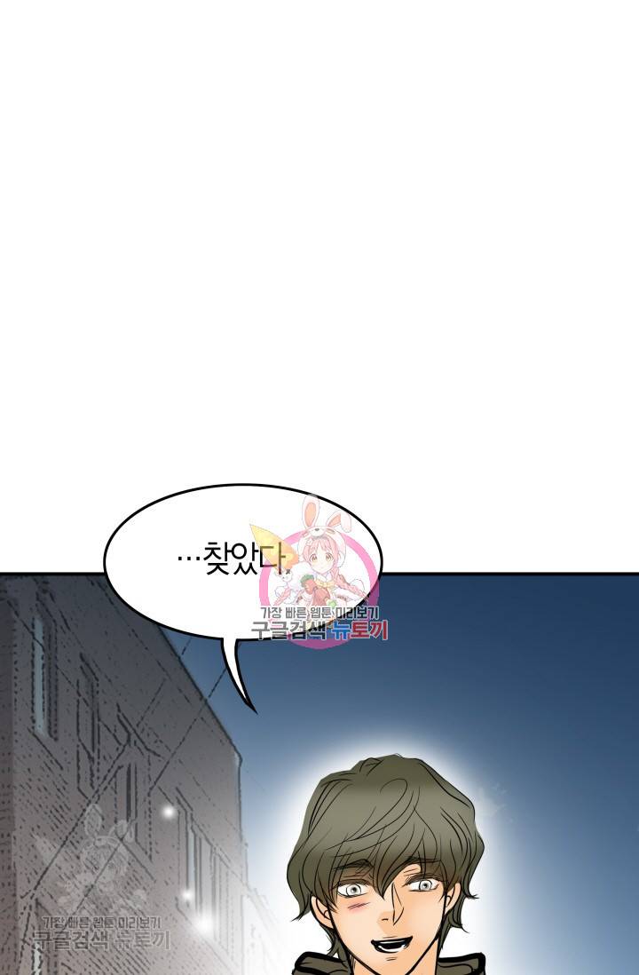 연하어택 36화 1