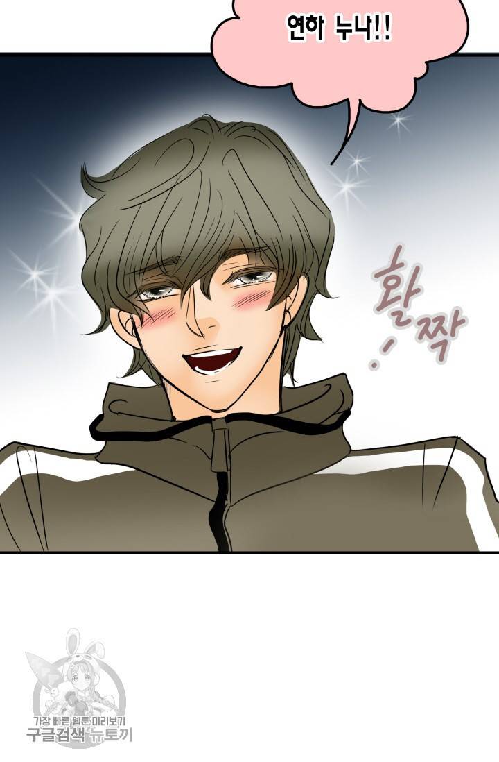 연하어택 36화 7
