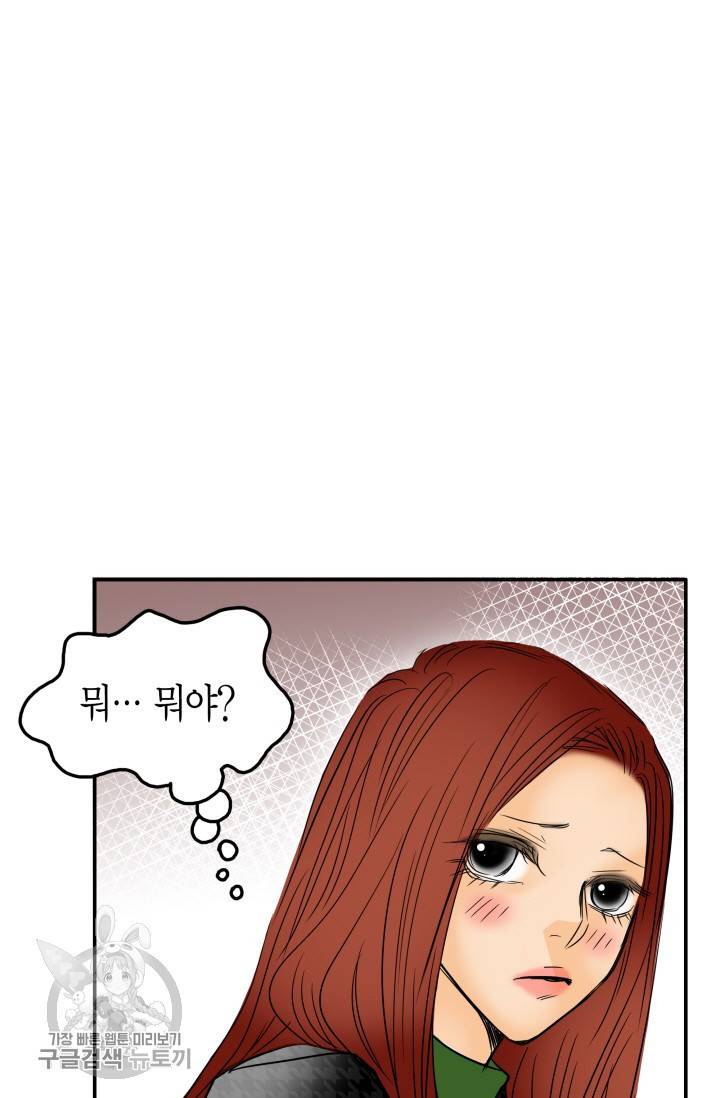 연하어택 36화 8