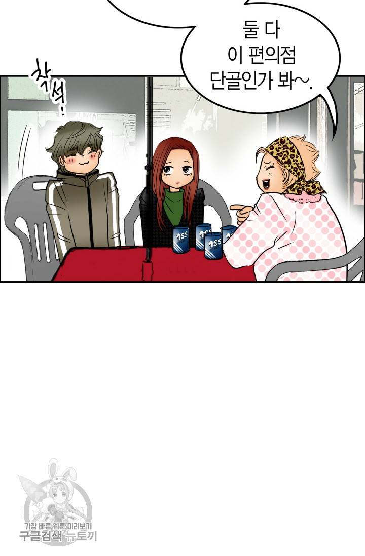 연하어택 36화 10