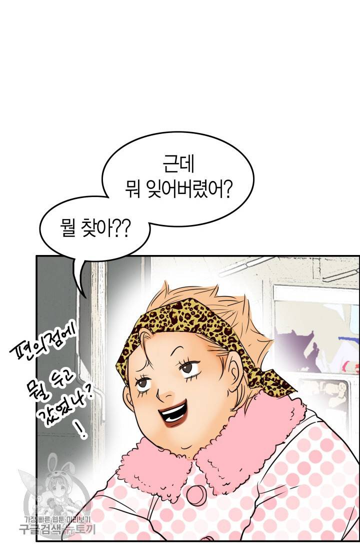 연하어택 36화 11