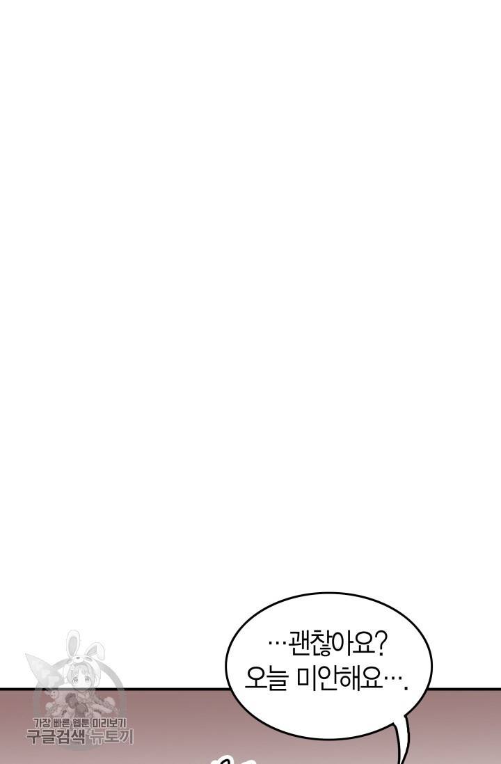 연하어택 36화 12