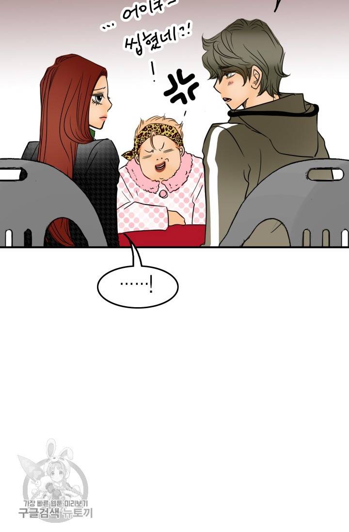연하어택 36화 13