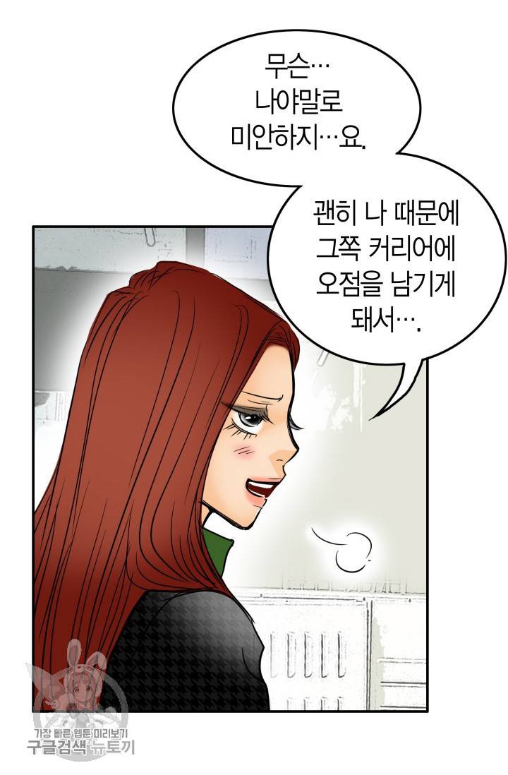 연하어택 36화 14
