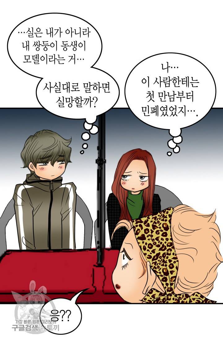 연하어택 36화 17