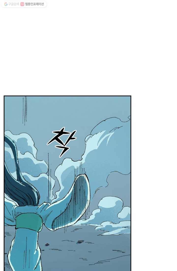 성무신결 407화 2