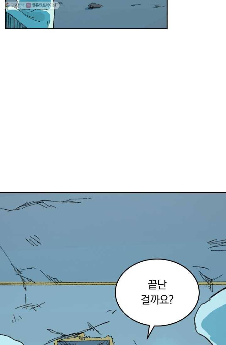 성무신결 407화 3