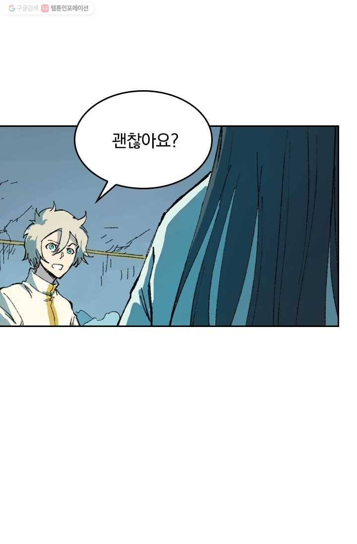 성무신결 407화 13