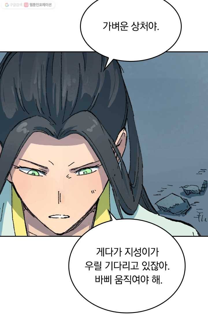 성무신결 407화 16