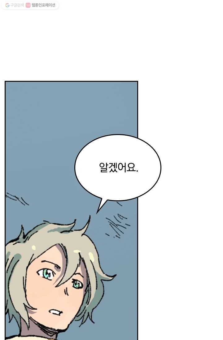 성무신결 407화 17