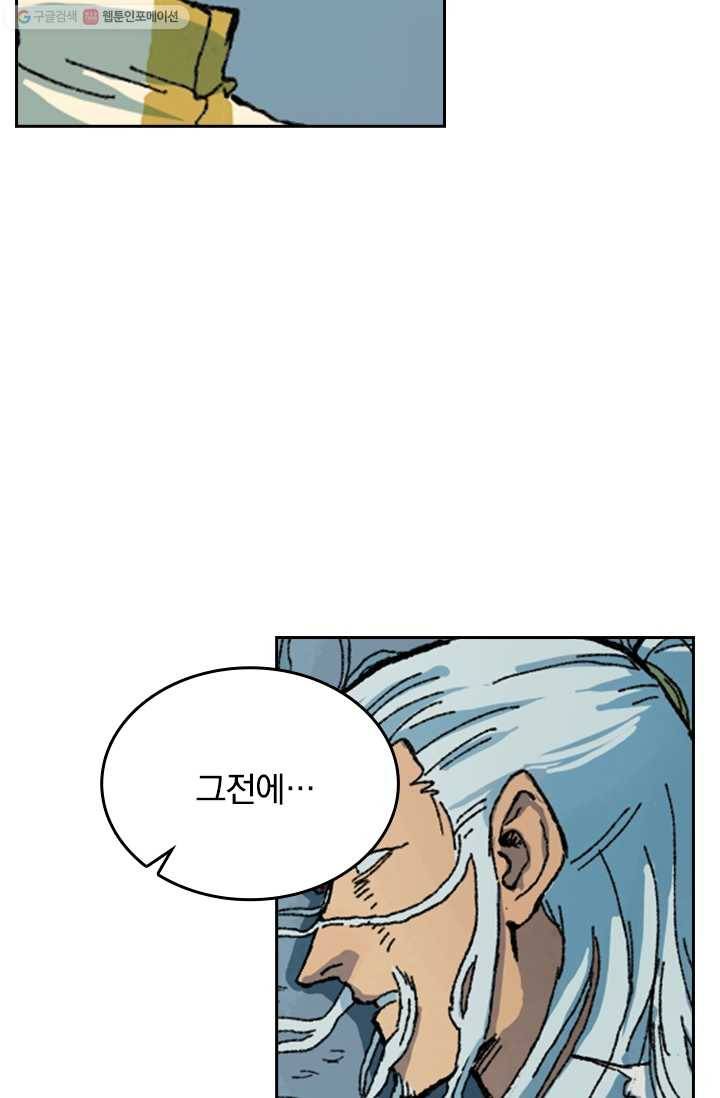 성무신결 407화 18