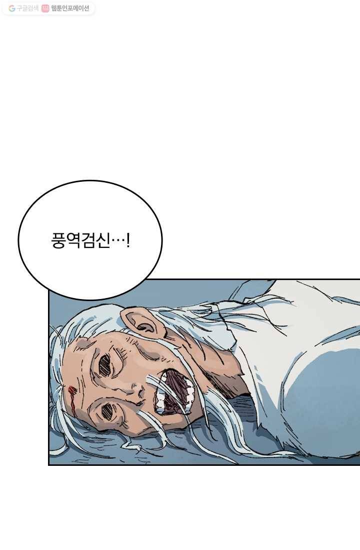 성무신결 407화 22