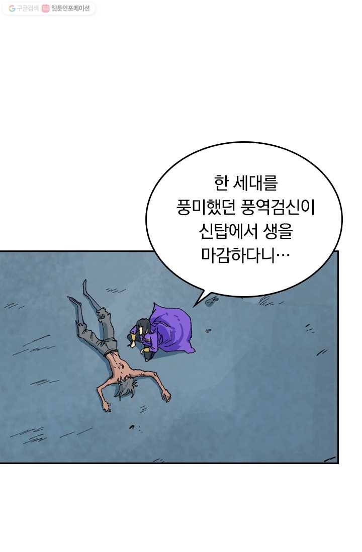 성무신결 407화 25