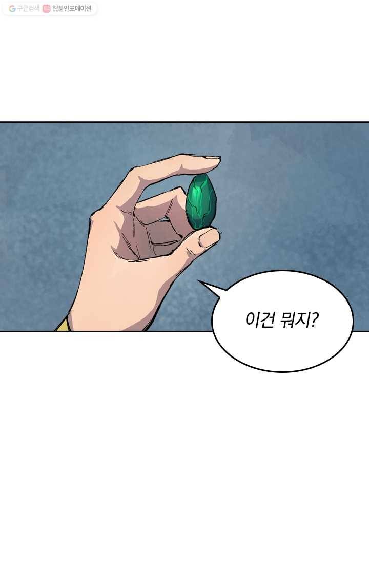 성무신결 407화 28